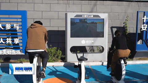 智能健身区 智能健身区